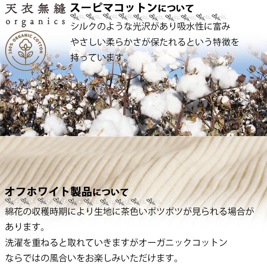 天衣無縫 【正規販売店】 リブ タンクトップ 日本製 4色展開 天衣無縫 【正規販売店】 リブ タンクトップ 日本製 4色展開