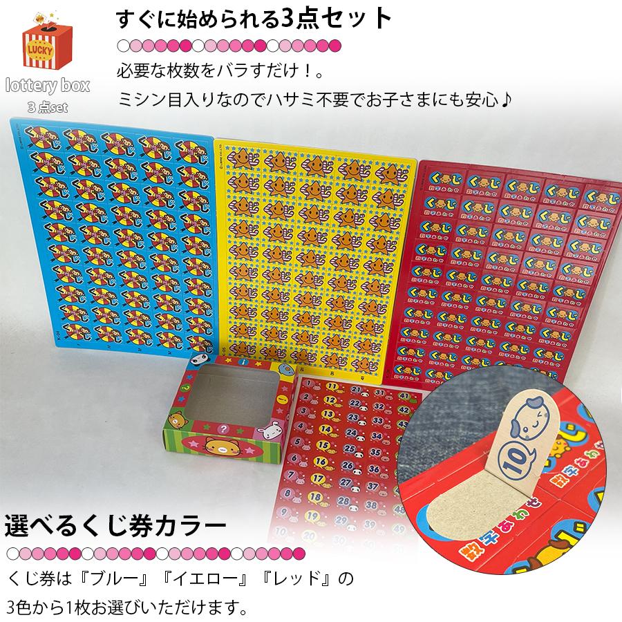 当てくじ スタートキット 50付き オリジナル くじ箱 当てもの 出店
