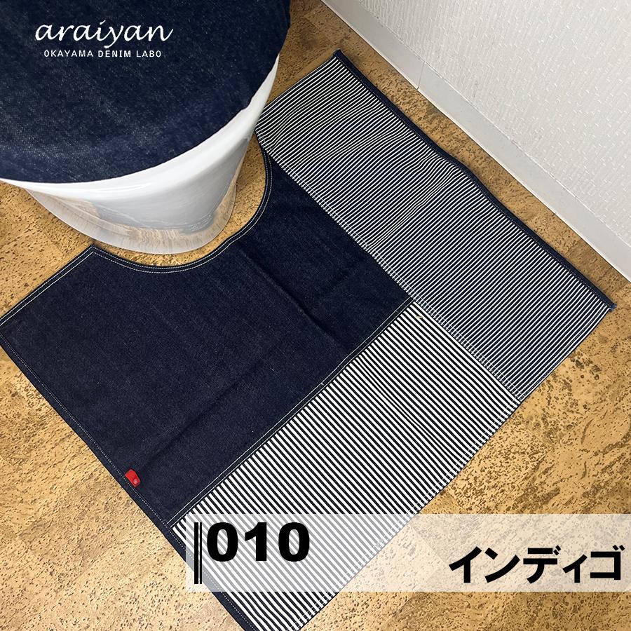 【araiyan】 アライヤン パッチワーク トイレマット 【インデイゴ】 リバーシブル 日本製 岡山デニム AL14023 区分N｜nohohonlibre｜02