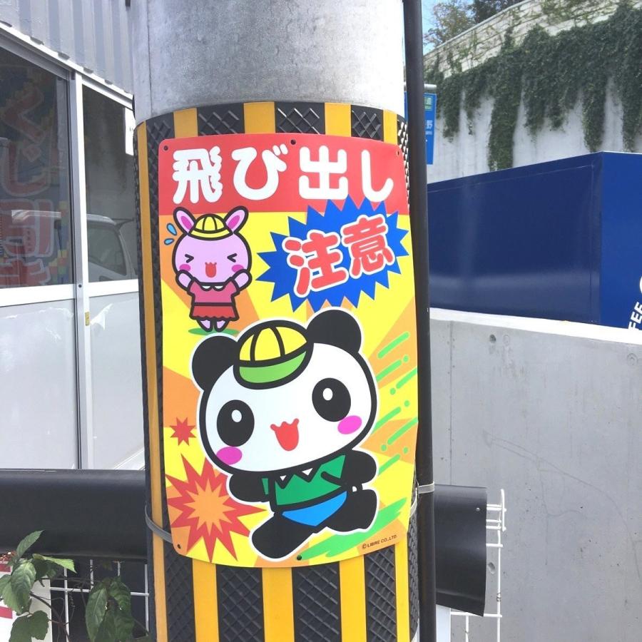 タバコポイ捨て禁止 看板ステッカー H435 W2mm An 008 An 008 株式会社リブレ 通販 Yahoo ショッピング