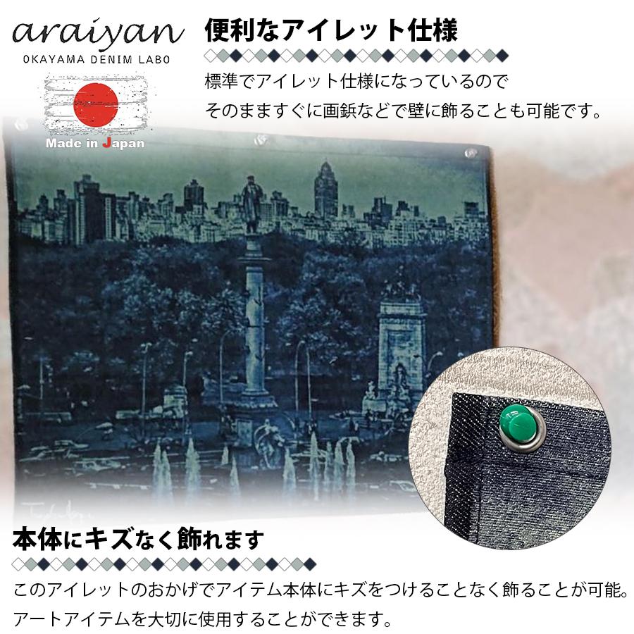 araiyan】 日本製 アライヤン デニムアート タペストリー 47cm×58cm