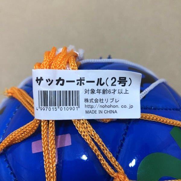 サッカーボール 2号球 青色 ボールネット 空気針付 Ballblue 株式会社リブレ 通販 Yahoo ショッピング