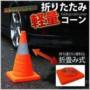 10個セット 折り畳みカラーコーン カラーコーン 反射テープ 10個セット 折り畳みカラーコーン カラーコーン 反射テープ