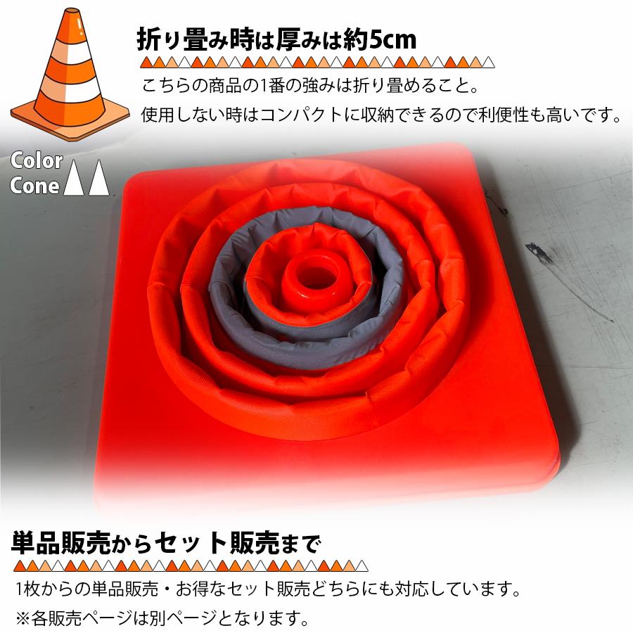 折り畳みカラーコーン 40cm 10個セット カラーコーン 反射テープ 三角