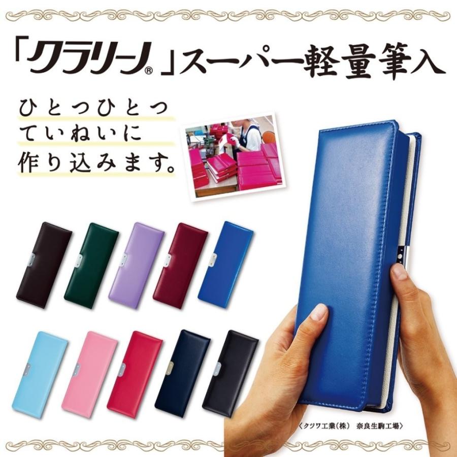 マグネット筆入 スーパー軽量筆入（ブラック） クラリーノ クツワ