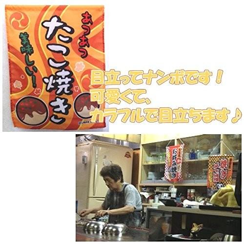 吊り下げ旗 ラムネ らむね 45×35cm F柄 F-34 区分60Y : 株式会社リブレ