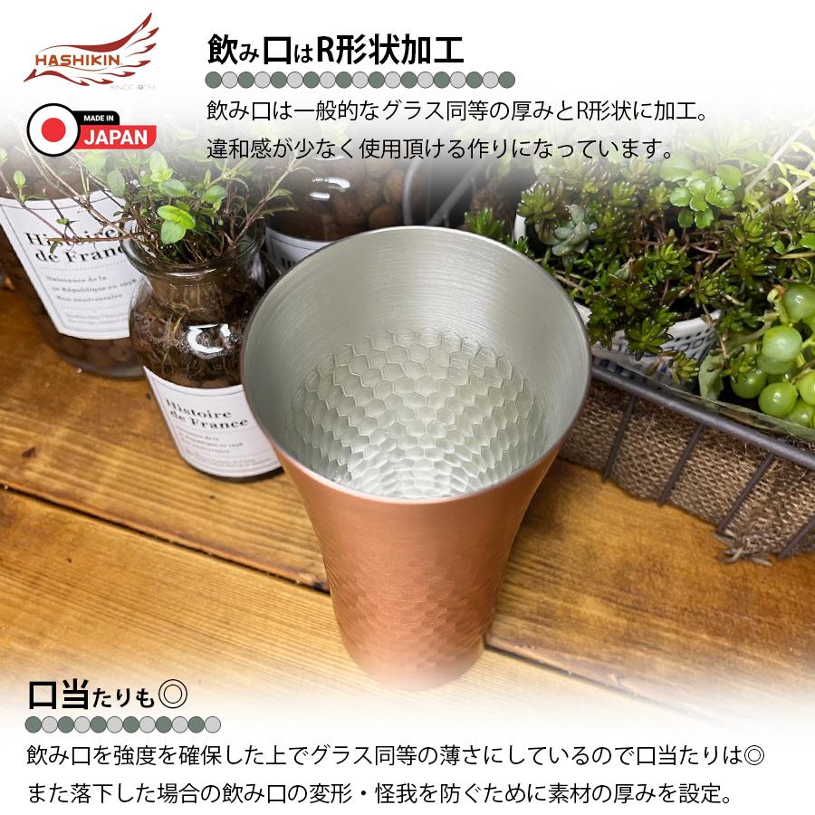 日本製 純銅 タンブラー 槌目マット 350cc ビール ハイボール 日本製 純銅 タンブラー 槌目マット 350cc ビール ハイボール