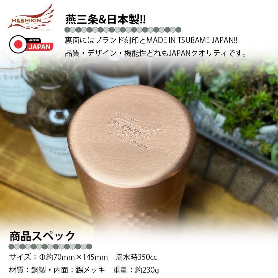 日本製 純銅 タンブラー 槌目マット 350cc ビール ハイボール 日本製 純銅 タンブラー 槌目マット 350cc ビール ハイボール