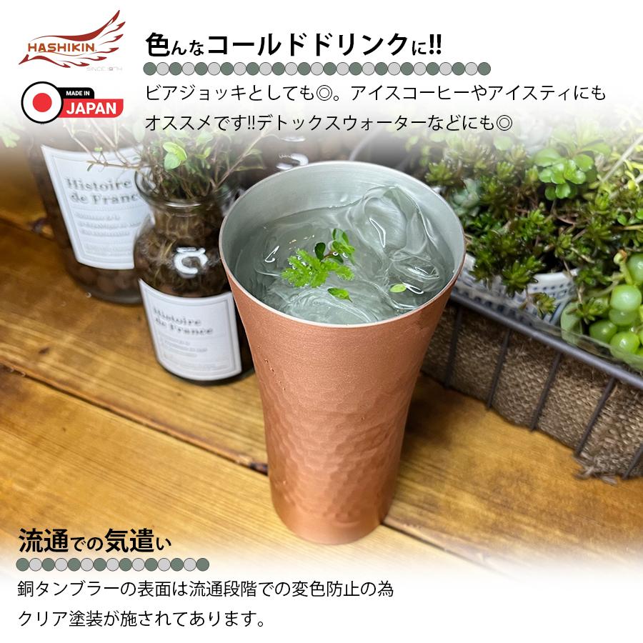 日本製 純銅 タンブラー 槌目マット 350cc ビール ハイボール 日本製 純銅 タンブラー 槌目マット 350cc ビール ハイボール