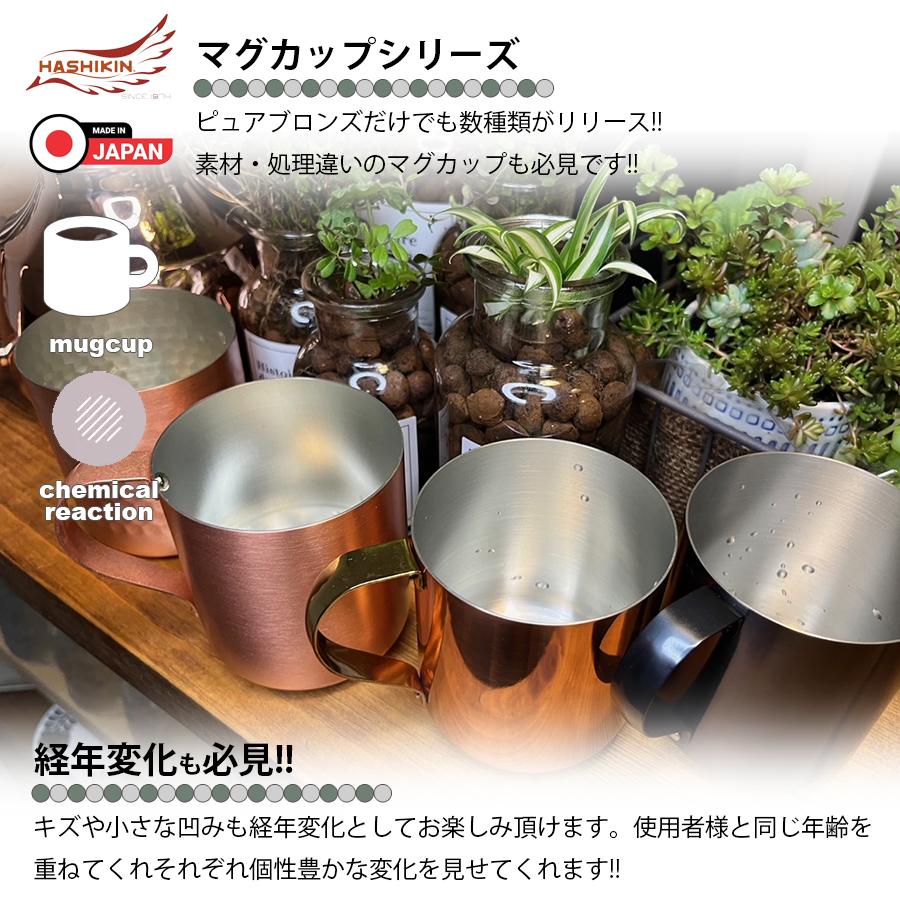 日本製 純銅 マグカップ ブロンズ 300cc アンティーク ビール