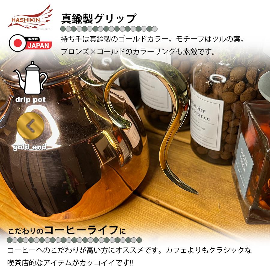 日本製 純銅 細口 ドリップポット 珈琲 コーヒー ドリップ ポット 800ml 銅製 スリムノズル やかん ハンドドリップ 橋本金属 HK-8 区分60S｜nohohonlibre｜06