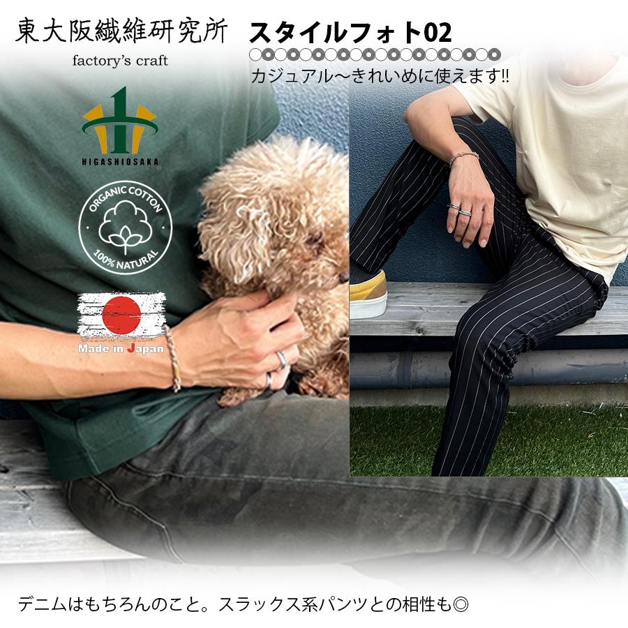 正規販売店】 日本製 東大阪繊維研究所 オーガニック 超長綿 タック襟