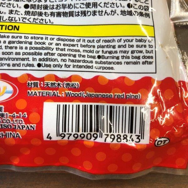 インテリアバーク バークチップ Mサイズ 0 6リットル ダイソー 1袋 Inte01 株式会社リブレ 通販 Yahoo ショッピング