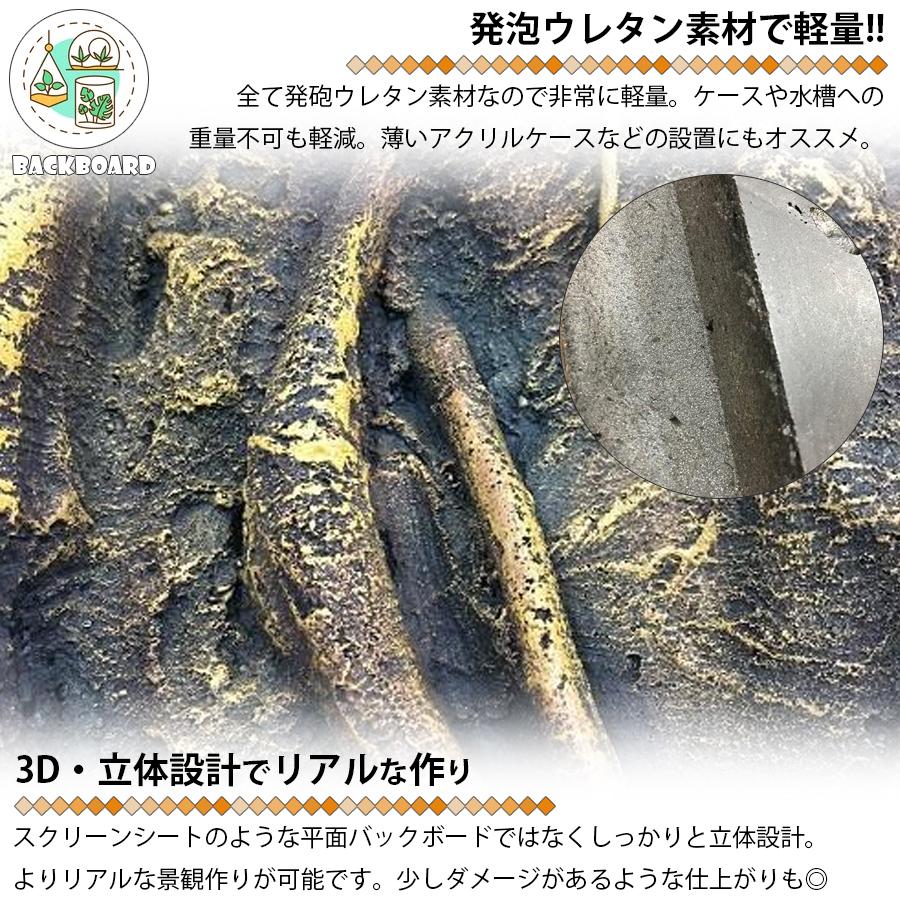 テラリウム用 バックボード 立体背景 〜木がいっぱい〜 区分100S