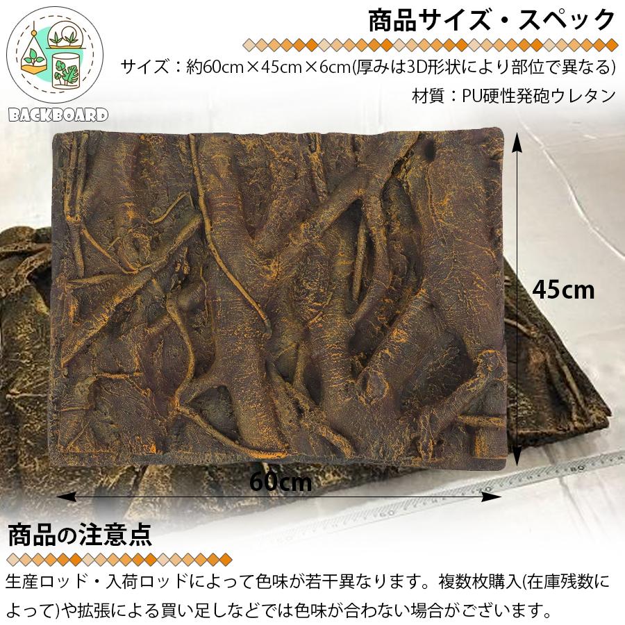 No.9 3030グラステラリウム専用バックボードのみダンボ確認用 GEX