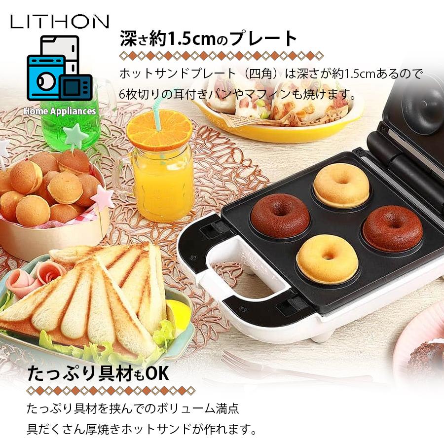 LITHON ライソン 7DAYSサンドメーカー 1台7役 プレート 7種付属 LITHON ライソン 7DAYSサンドメーカー 1台7役 プレート 7種付属