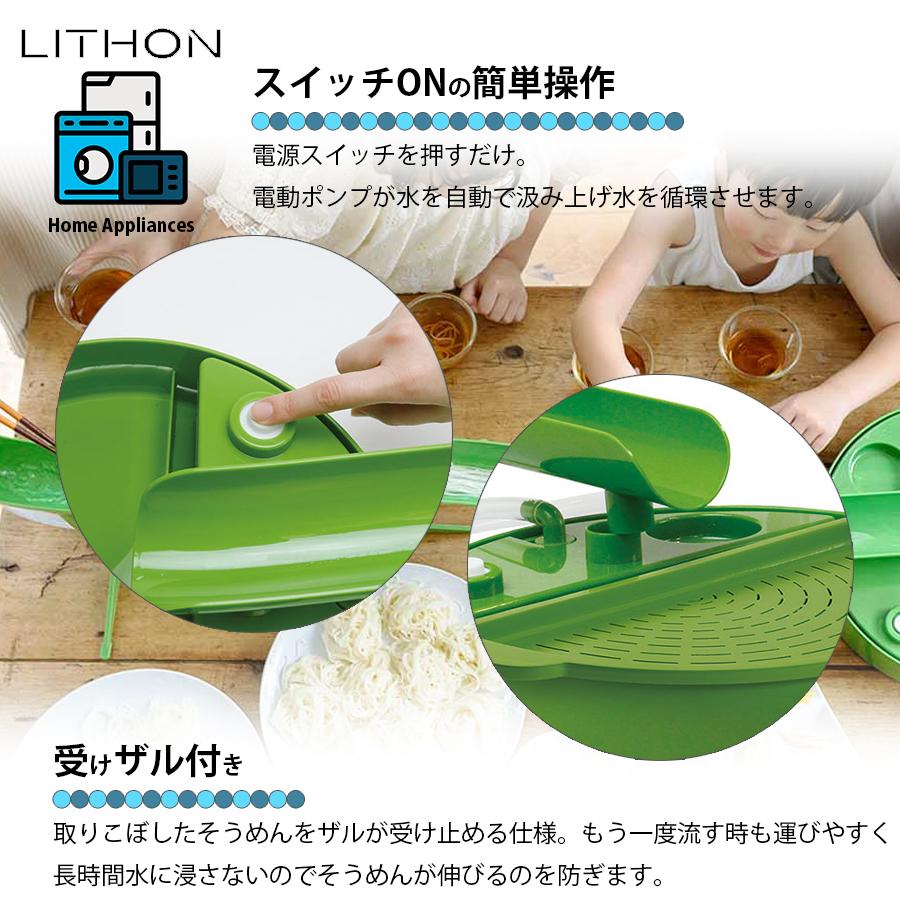 LITHON ライソン 流しそうめん器 そうめん流し機 そうめん流し器 セット ビッグサイズ 組み立て式 区分80S KDSM-005G｜nohohonlibre｜03