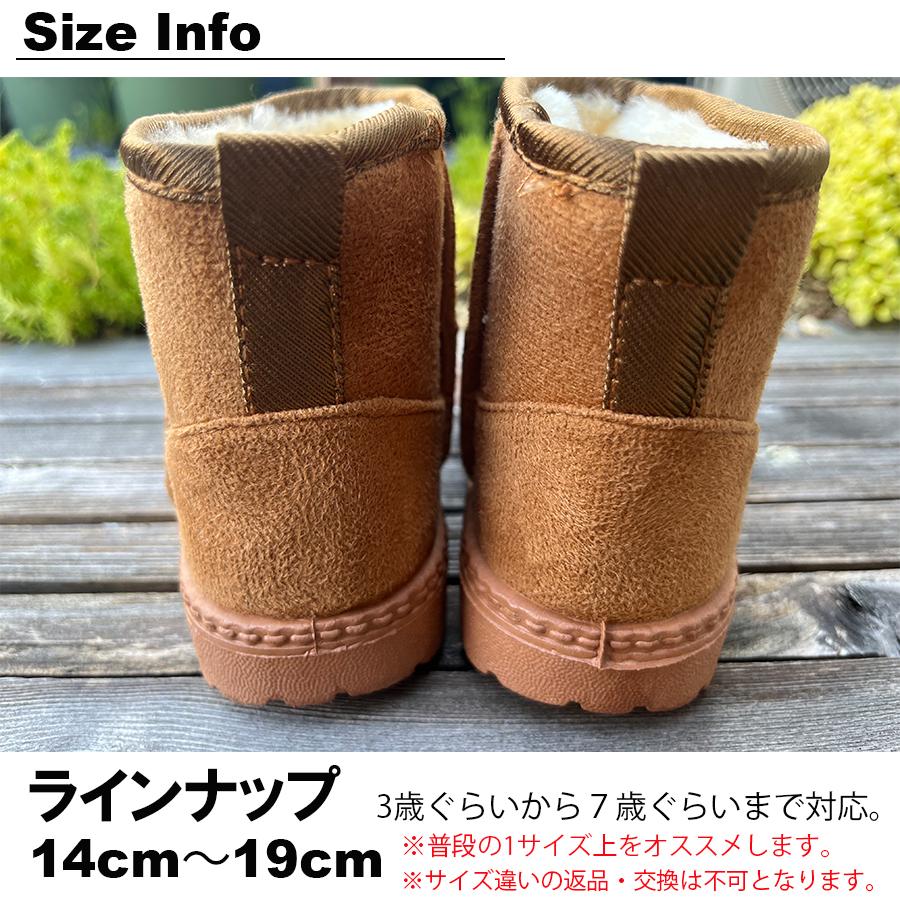 在庫処分品 子供用 キッズ ムートン ブーツ 14〜19cm ショート