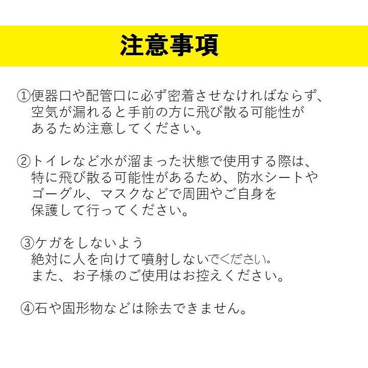 パイプクリーナー 加圧式 排水口 クリーナ 排水管 加圧ポンプ 洗面台 トイレ 強力 つまり 詰まり 汚れ 解消 掃除 お風呂 LB-126 区分60S｜nohohonlibre｜09