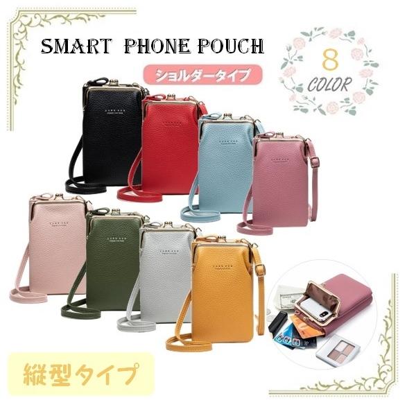人気新品 スマホポーチ がま口スマホポーチ 縦型 お財布ポシェット ショルダーバッグ 長財布 斜めがけ おしゃれ がま口 かわいい レディース 肩掛け Lb 134 Whitesforracialequity Org