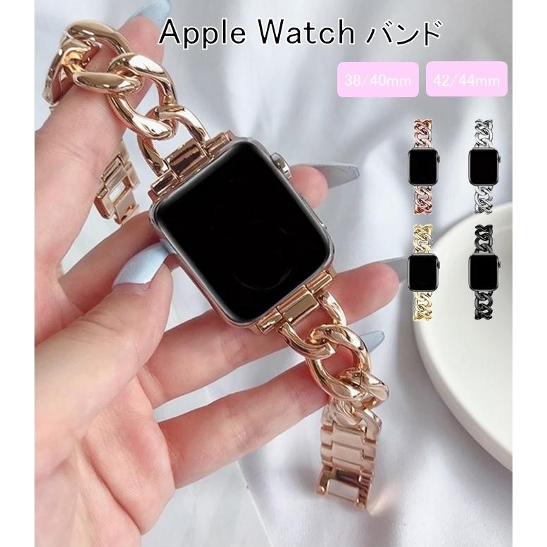 81%OFF!】 AppleWatchバンド 新品未使用 付け替え オシャレ スタイリッシュ