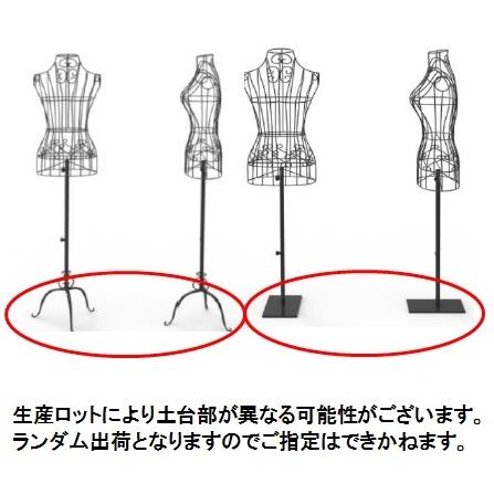 トルソー 9号 ワイヤー マネキン レディース ワイヤートルソー トルソー 9号 ワイヤー マネキン レディース ワイヤートルソー