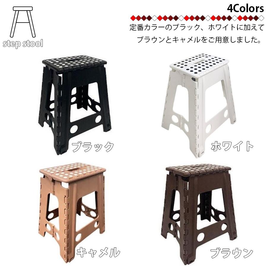 踏み台 折りたたみ スツール 45cm 脚立 いす イス 椅子 チェア