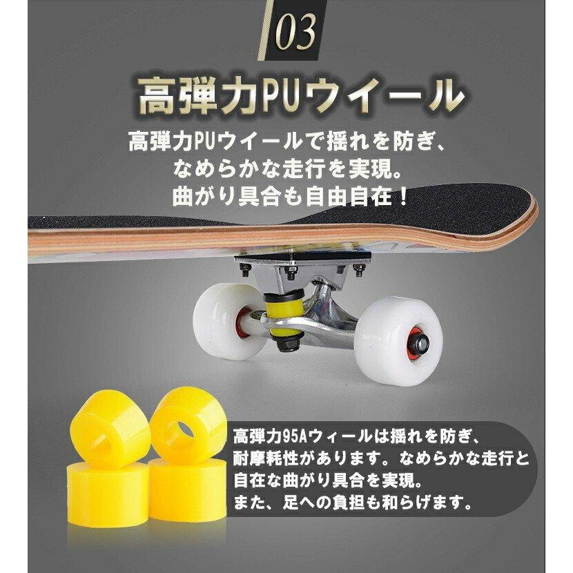 スケボー 初心者 スケートボード キッズ 大人 初中級者用 コンプリート 完成品 LB-192 区分100S｜nohohonlibre｜13