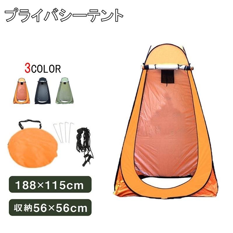 人気沸騰】 LB-218 更衣室 着替え 災害 着替え用テント トイレ プライバシー 一人用 釣り コンパクト 簡易テント 防災 プライバシーテント 避難 ワンタッチテント 対策 テント 人気沸騰】 LB-218 更衣室 着替え 災害 着替え用テント トイレ プライバシー 一人用 釣り コンパクト 簡易テント 防災 プライバシーテント 避難 ワンタッチテント 対策 テント