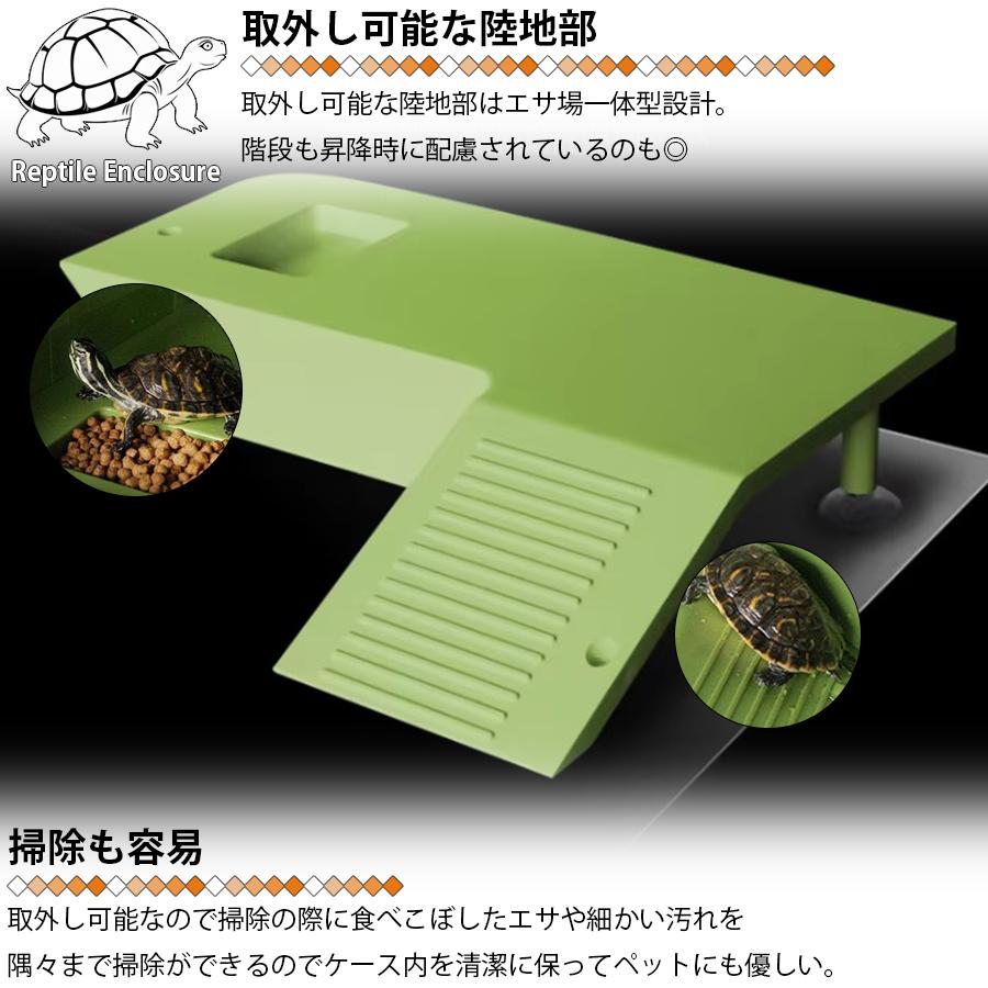 爬虫類 飼育ケース 浮島付き 2色 カメ飼育ケース カメ 飼育ケージ 透明