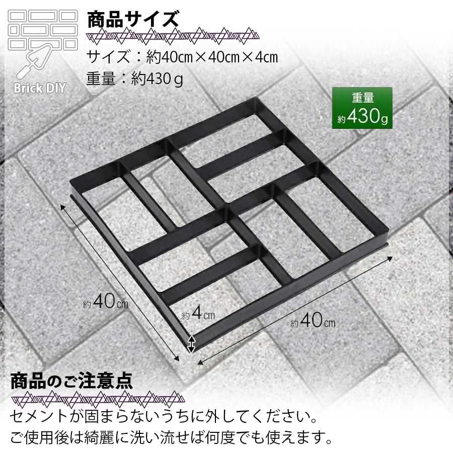 セメントレンガ 型 【3個セット】 モールド 金型 石畳 花壇 庭 セメントレンガ 型 【3個セット】 モールド 金型 石畳 花壇 庭