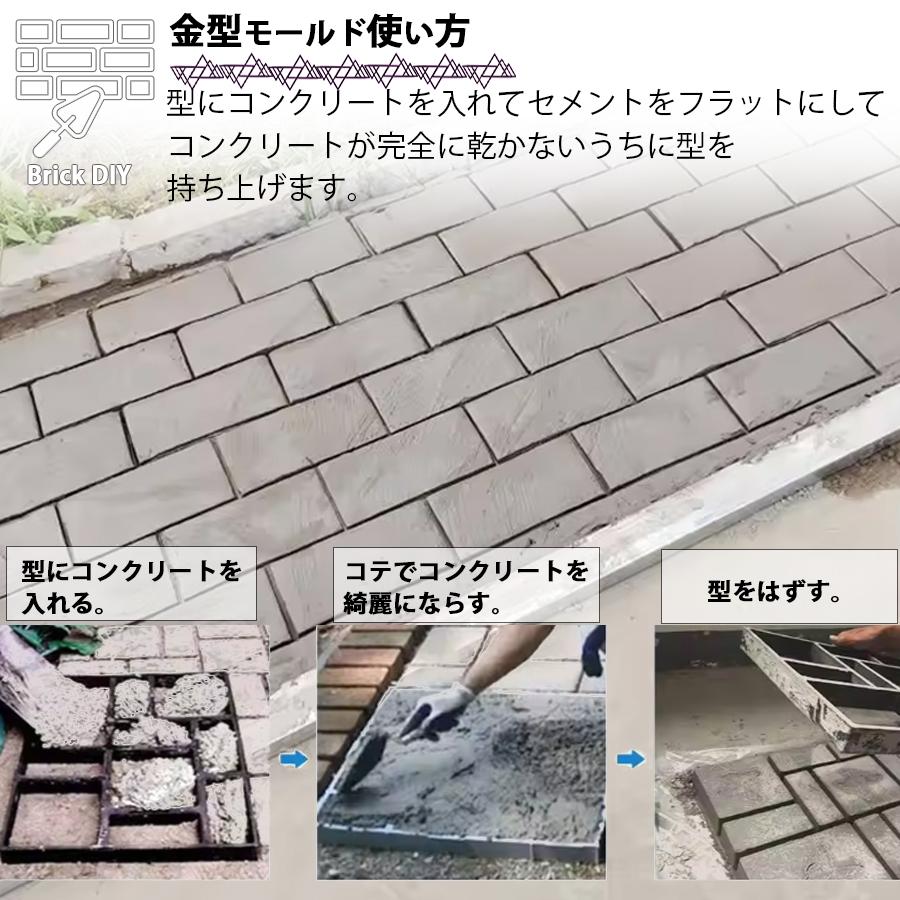 セメントレンガ 型 モールド 金型 花壇 庭 DIY 玄関 パスメイト セメントレンガ 型 モールド 金型 花壇 庭 DIY 玄関 パスメイト