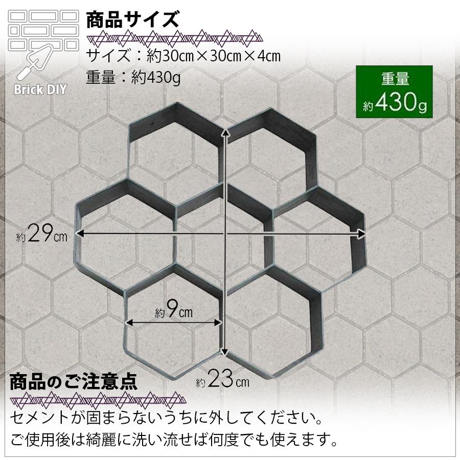 セメントレンガ 型 【六角形】 モールド 金型 花壇 パスメイト セメントレンガ 型 【六角形】 モールド 金型 花壇 パスメイト