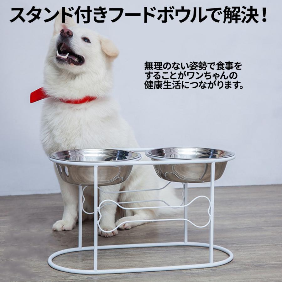 ペット用 フードボウルスタンド 高さ30cm 食器 ボウル 犬用 餌入れ ステンレス ペット食器 大型犬 おしゃれ LB-257 区分100S｜nohohonlibre｜05