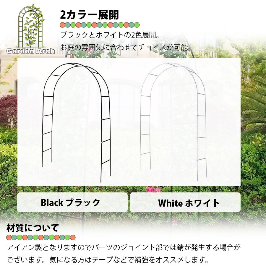 ガーデンアーチ アーチ アイアン ゲート バラアーチ フラワーアーチ