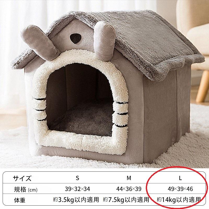 ドーム型 ペットハウス 【Lサイズ】 犬猫用ベッド ペットベッド 犬の巣