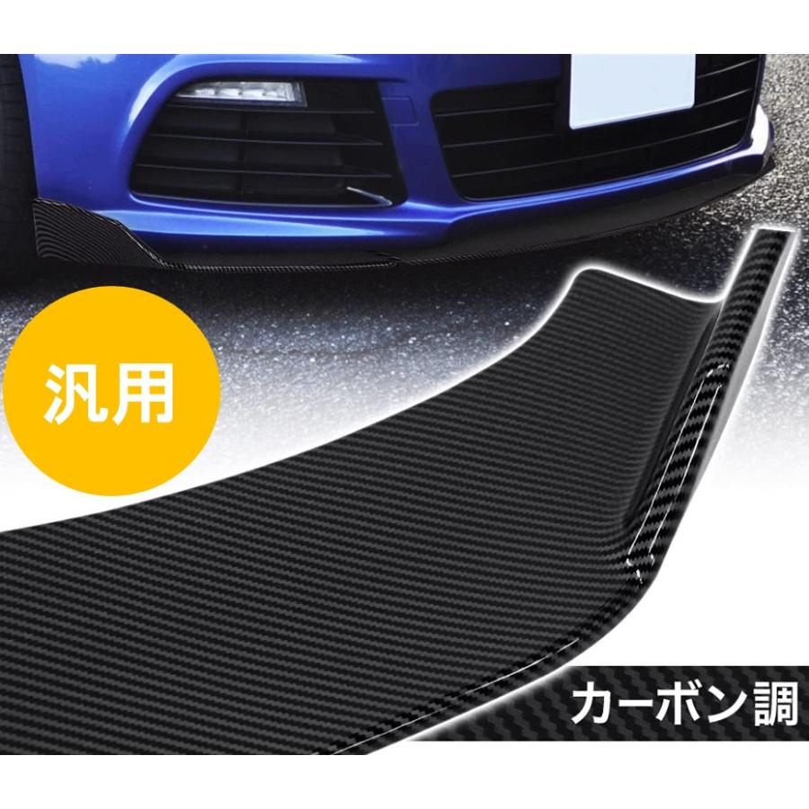 分割式 フロントリップスポイラー アンダーカナード リップスポイラー
