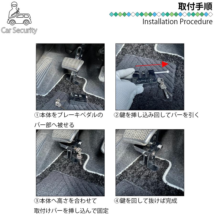 自動車 盗難防止用 鍵付き ブレーキ ペダルロック タイヤロック