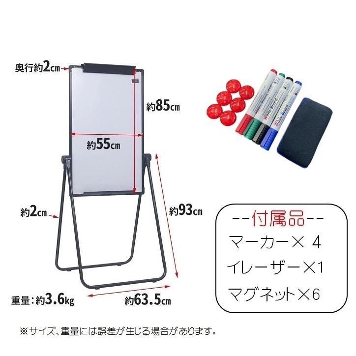 ホワイトボード スタンド式 折りたたみ式 両面使用可 マグネット対応 角度 高さ 調節可 マーカー イレーサー LB-301 区分140S｜nohohonlibre｜05