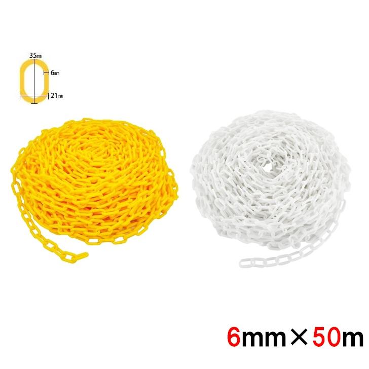 チェーンPC-Y6 ポリエチレン屋外用6mm×30m  イエロー色 TRUSCO プラチェーン 6mm×30m イエロー TPC6Y | 梱包材 通販No.1