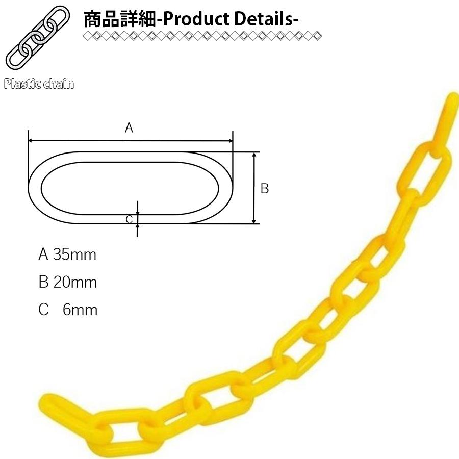 プラスチックチェーン 50m 6mm プラチェーン 工事用チェーン イエロー