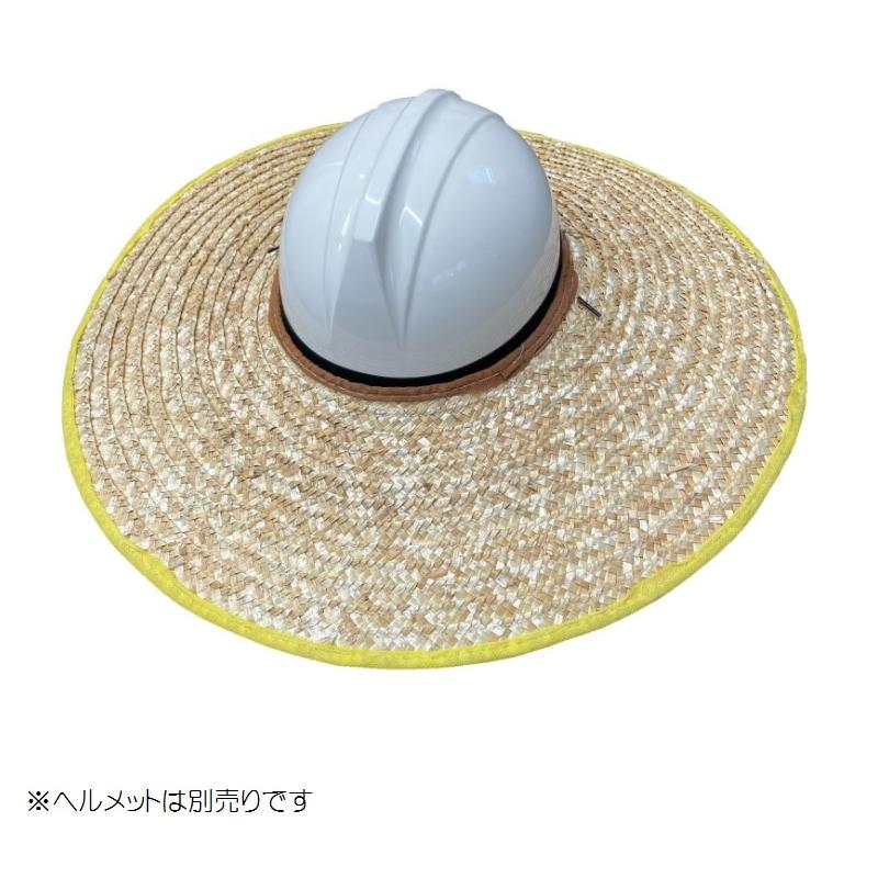 ヘルメット用麦わらバイザー 日よけ ヘルメットの上からはめ込む 猛暑