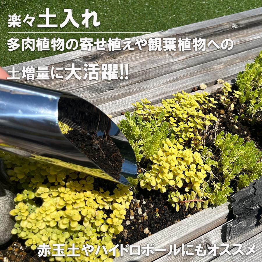 網付き スコップ 【Lサイズ】 ステンレス 網 メッシュ 網穴1mm 園芸