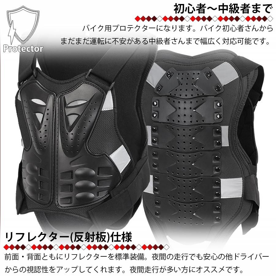 バイク用 プロテクター オートバイプロテクター 背中保護 調整可能