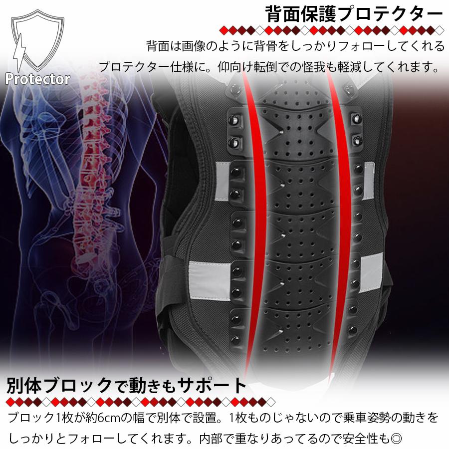 バイク用 プロテクター オートバイプロテクター 背中保護 調整可能