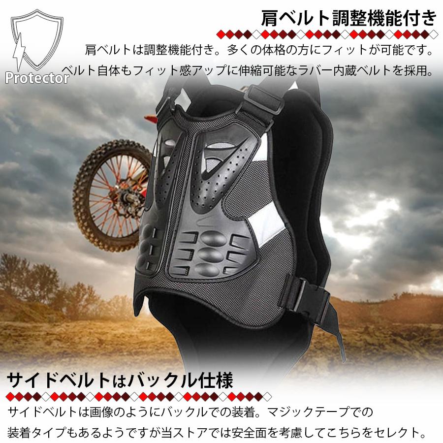 バイク用 プロテクター オートバイプロテクター 背中保護 調整可能