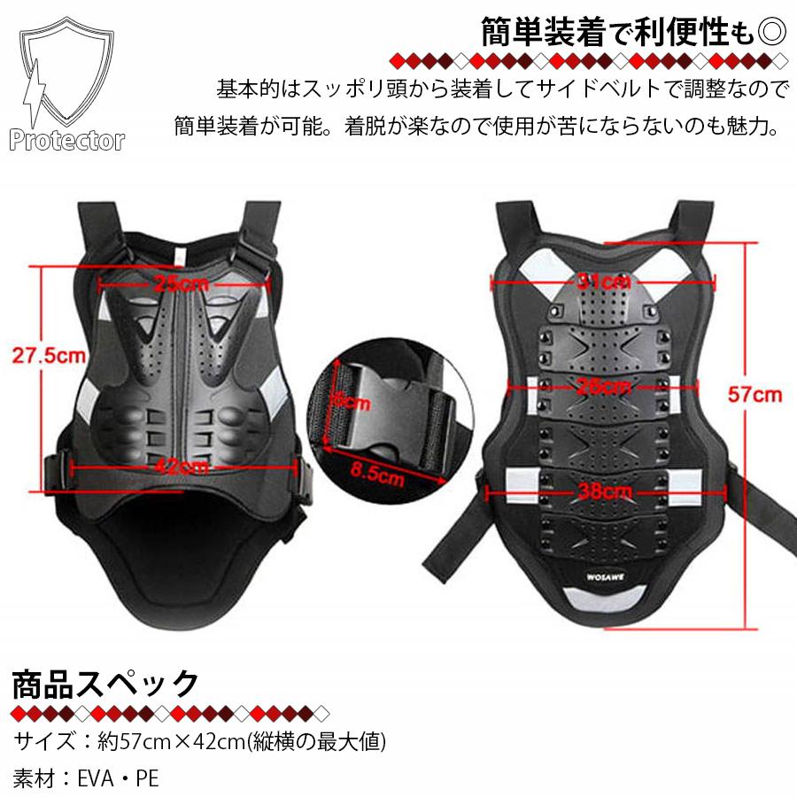 バイク用 プロテクター オートバイプロテクター 背中保護 調整可能