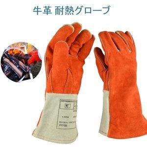 耐熱グローブ手袋 キャンプ手袋 キャンプグローブ バーベキュバーベキュ 牛革 溶接 作業用 噛まれ防止 オーブン 薪ストーブ 焚き火 Lb 74 Lb 74 株式会社リブレ 通販 Yahoo ショッピング