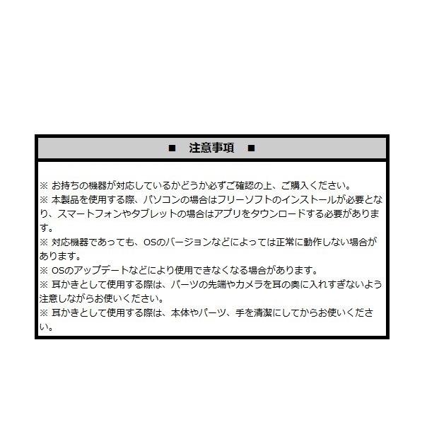 カメラ搭載 USB耳かき 高画質 イヤースコープ 防水 耳かき LEDライト付 スマホ 内視鏡 多目的 カメラ付耳かき LB-82 区分C｜nohohonlibre｜13