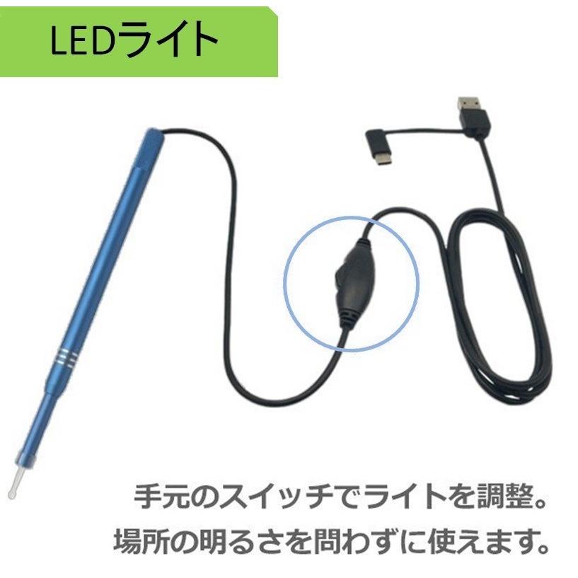 カメラ搭載 USB耳かき 高画質 イヤースコープ 防水 耳かき LEDライト付 スマホ 内視鏡 多目的 カメラ付耳かき LB-82 区分C｜nohohonlibre｜05